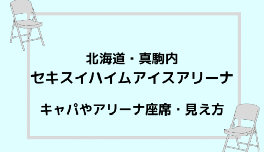 ジャニーズのライブ オリックス劇場 のキャパや座席 見え方 ジャニのブログ