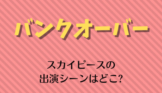 ミステリというなかれ ドラマ いつから キャストやあらすじについても 韋駄てんブログ