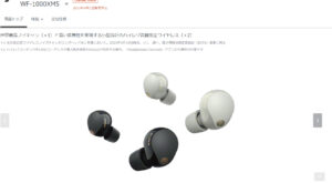 https://www.sony.jp/headphone/products/WF-1000XM5/