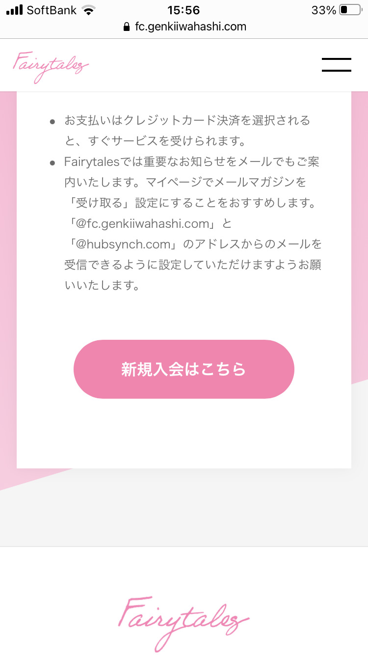 岩橋玄樹 グッズ Fairyパジャマ トートバッグ | plasa-anti-insecte